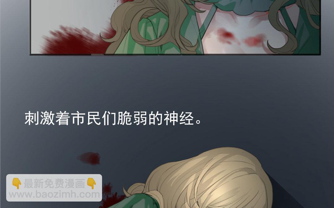 《黑夜手札》1 上线预告 第9页