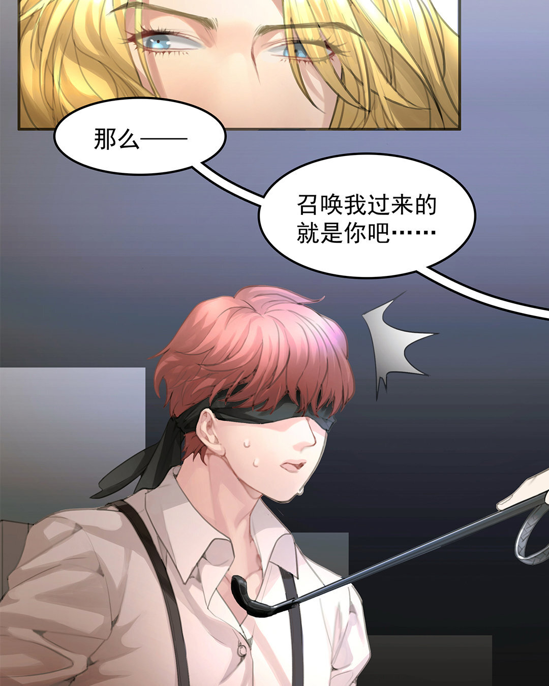 《黑夜手札》3 第01话 出现在梦里的神秘人 第17页