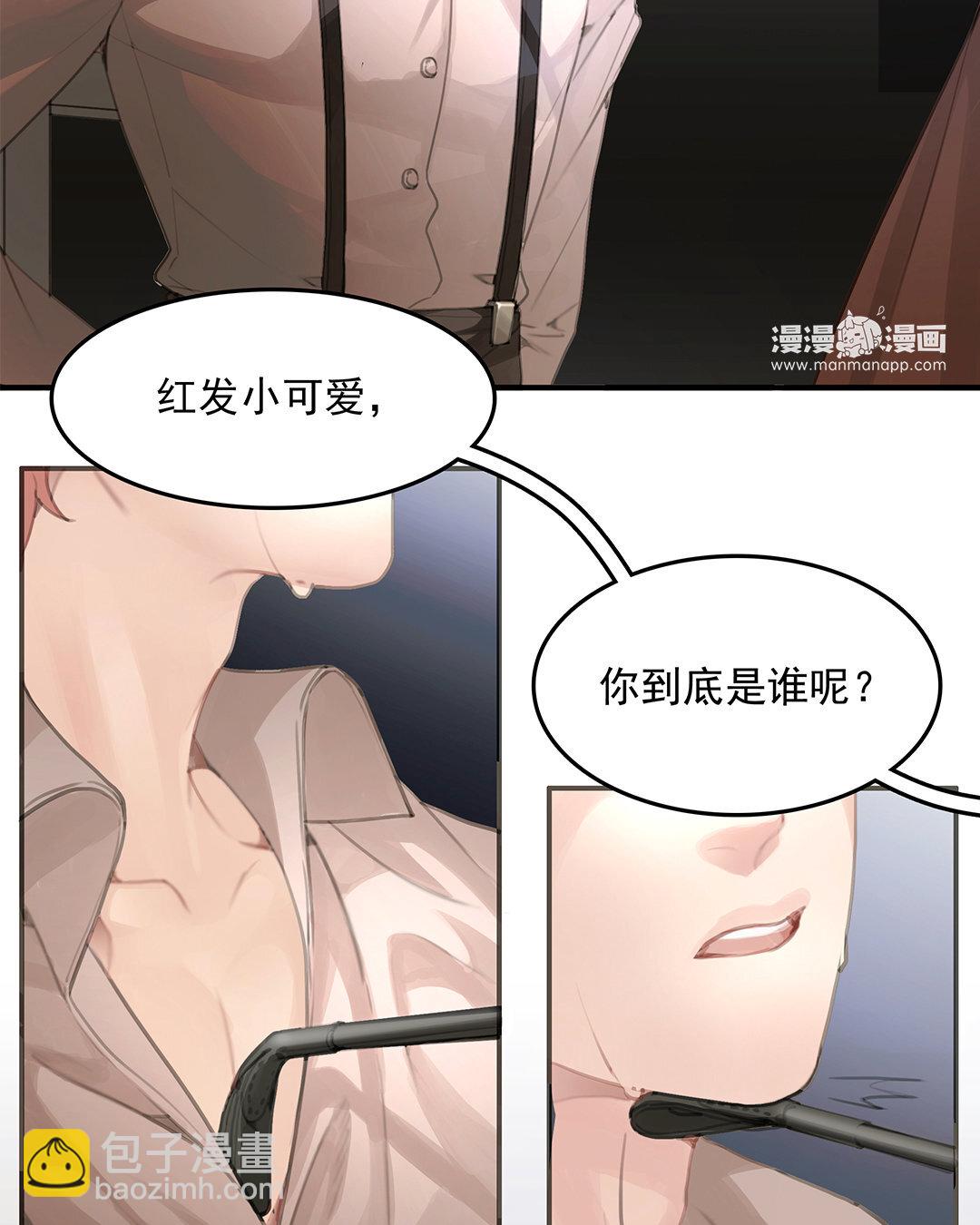 《黑夜手札》3 第01话 出现在梦里的神秘人 第18页