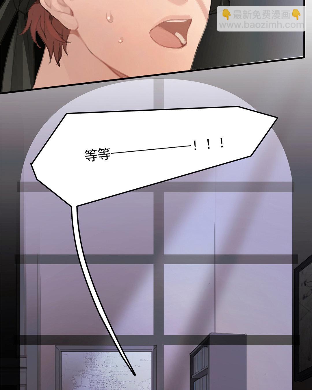 《黑夜手札》3 第01话 出现在梦里的神秘人 第21页