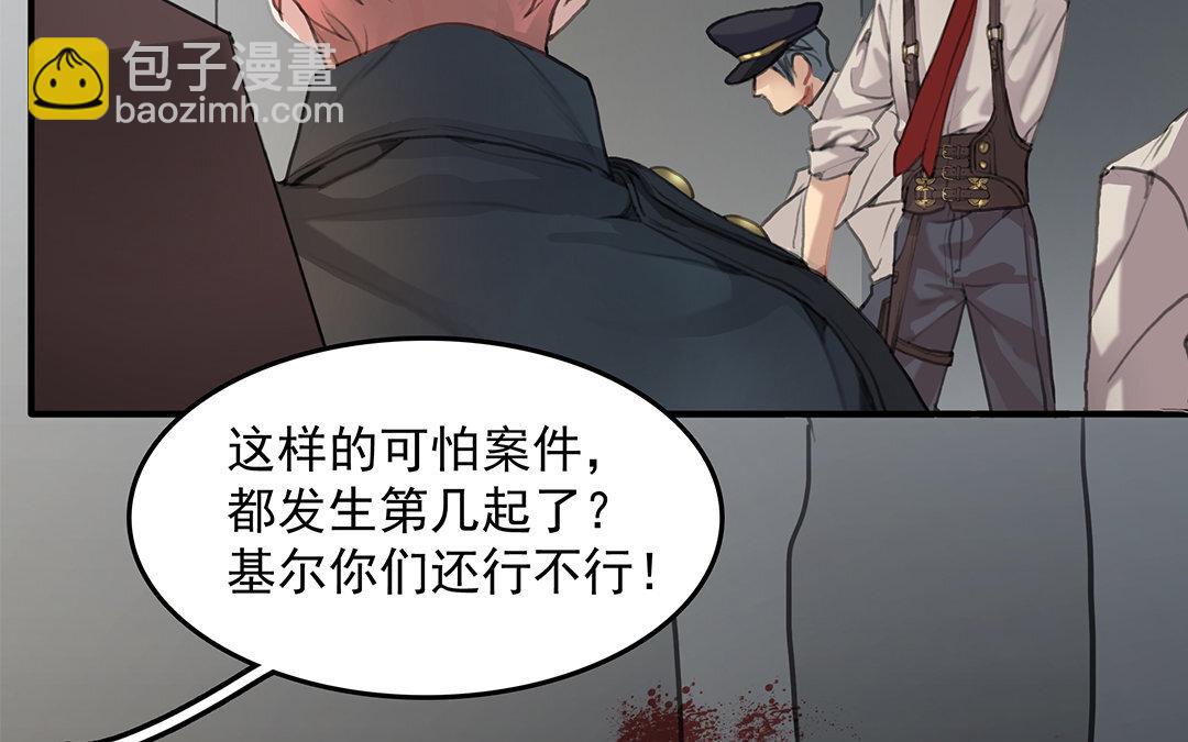 《黑夜手札》4 第02话 红舞鞋收藏者 第25页