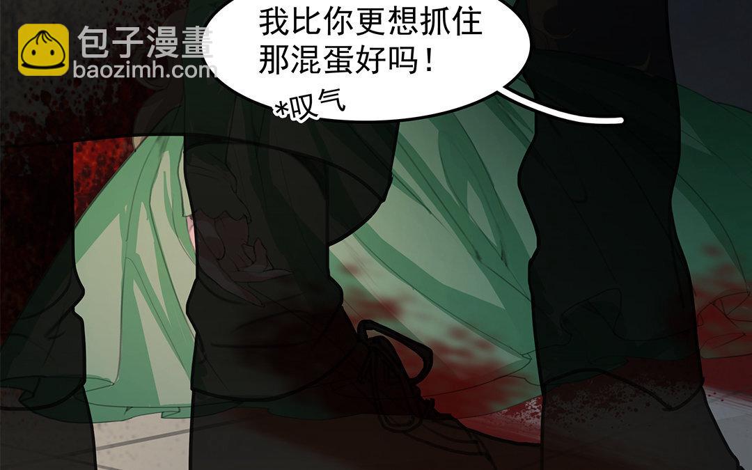 《黑夜手札》4 第02话 红舞鞋收藏者 第27页
