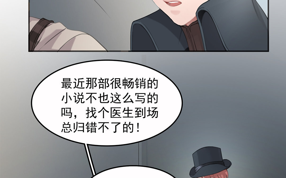 《黑夜手札》4 第02话 红舞鞋收藏者 第31页