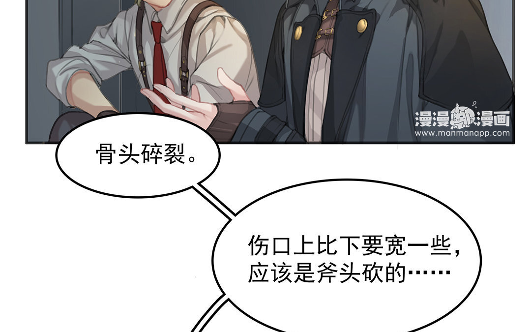 《黑夜手札》4 第02话 红舞鞋收藏者 第39页