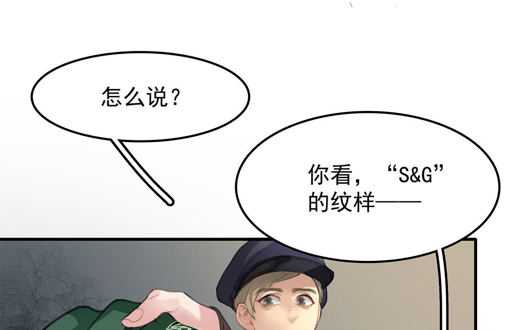 《黑夜手札》4 第02话 红舞鞋收藏者 第49页