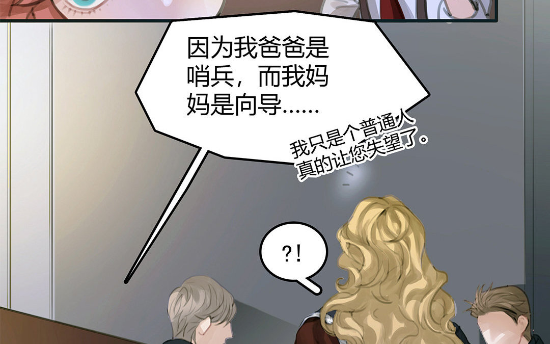 《黑夜手札》5 第03话 深夜急诊 第12页