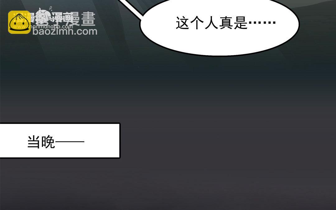 《黑夜手札》5 第03话 深夜急诊 第21页