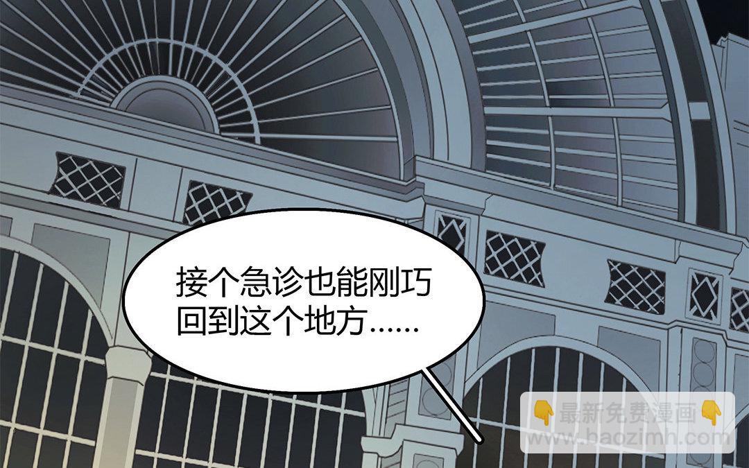 《黑夜手札》5 第03话 深夜急诊 第26页