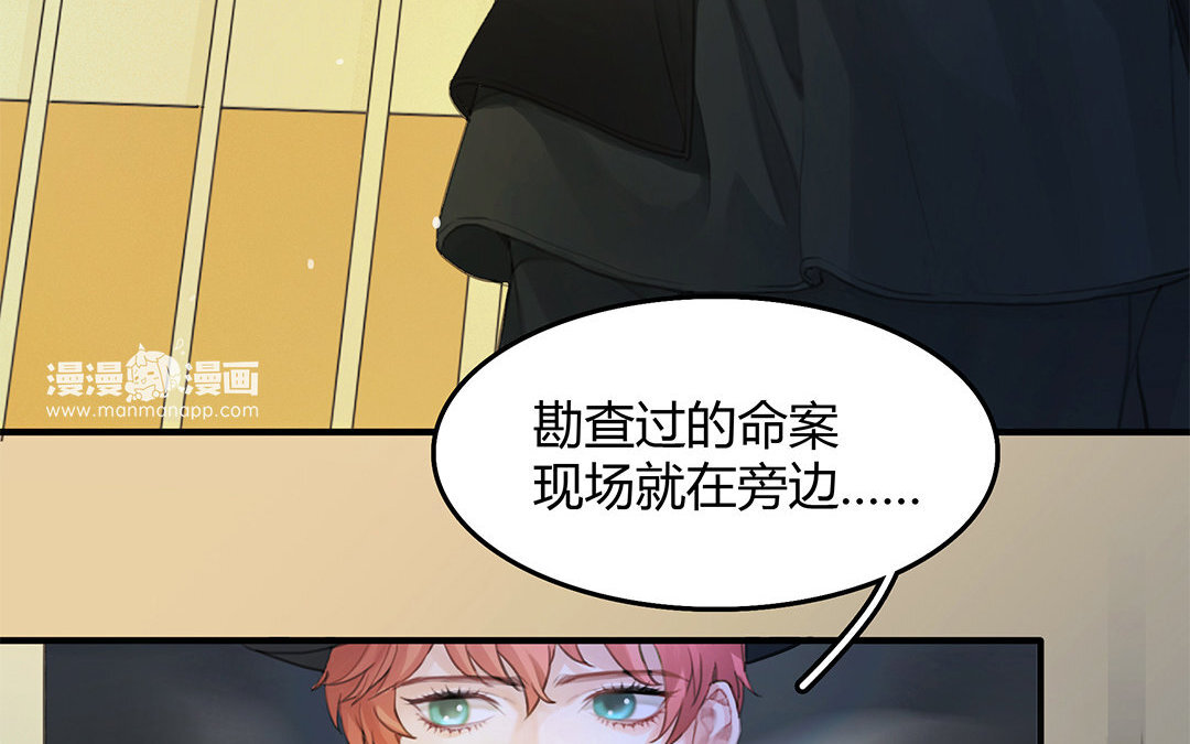 《黑夜手札》5 第03话 深夜急诊 第28页