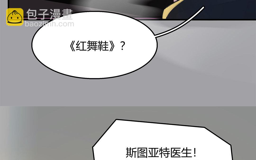 《黑夜手札》5 第03话 深夜急诊 第33页