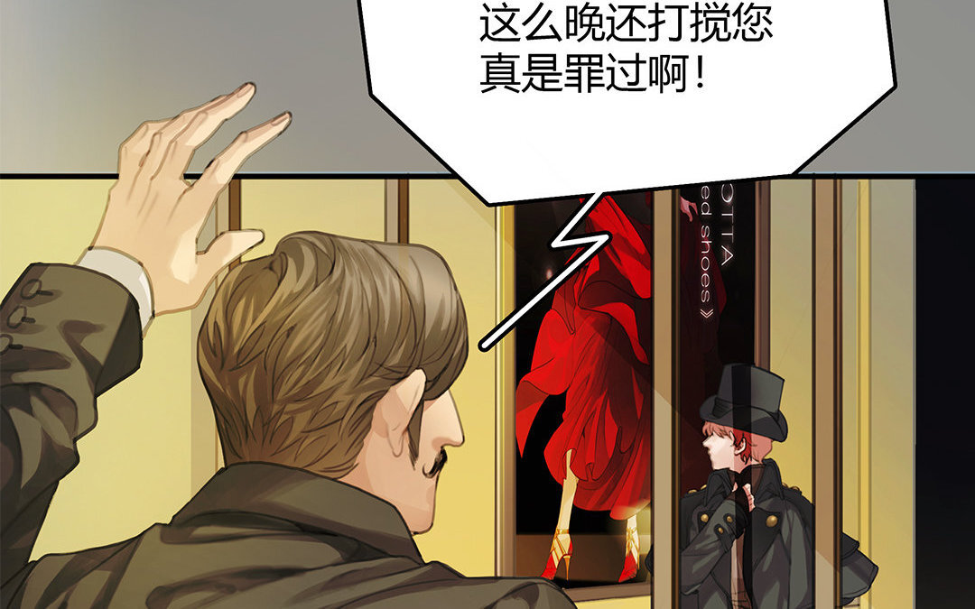 《黑夜手札》5 第03话 深夜急诊 第34页
