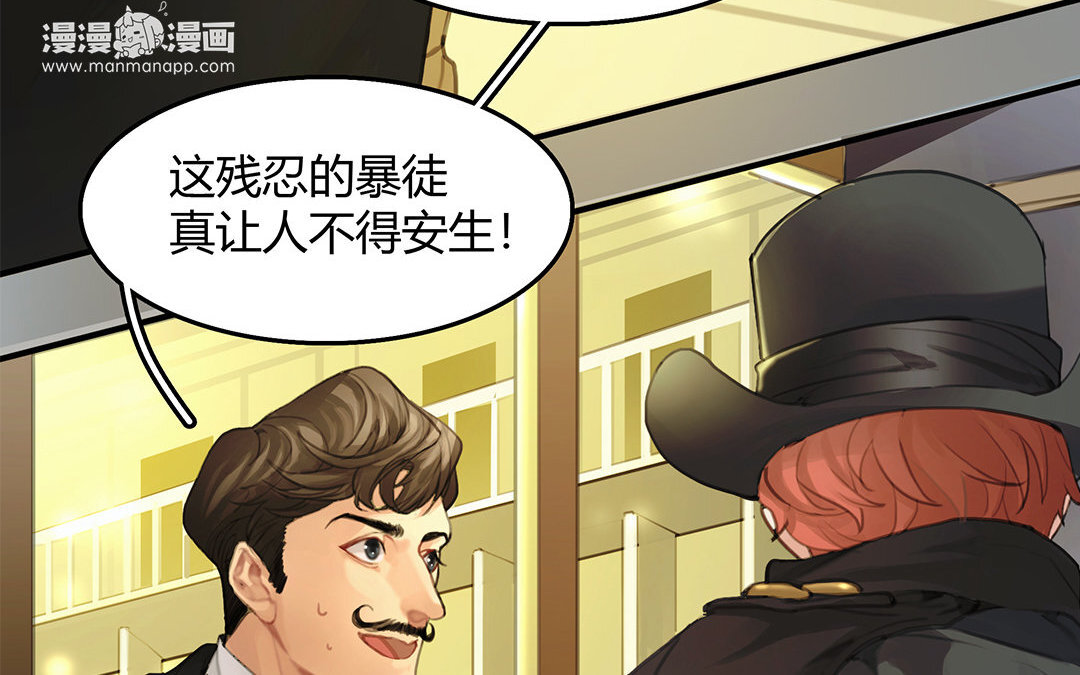 《黑夜手札》5 第03话 深夜急诊 第36页