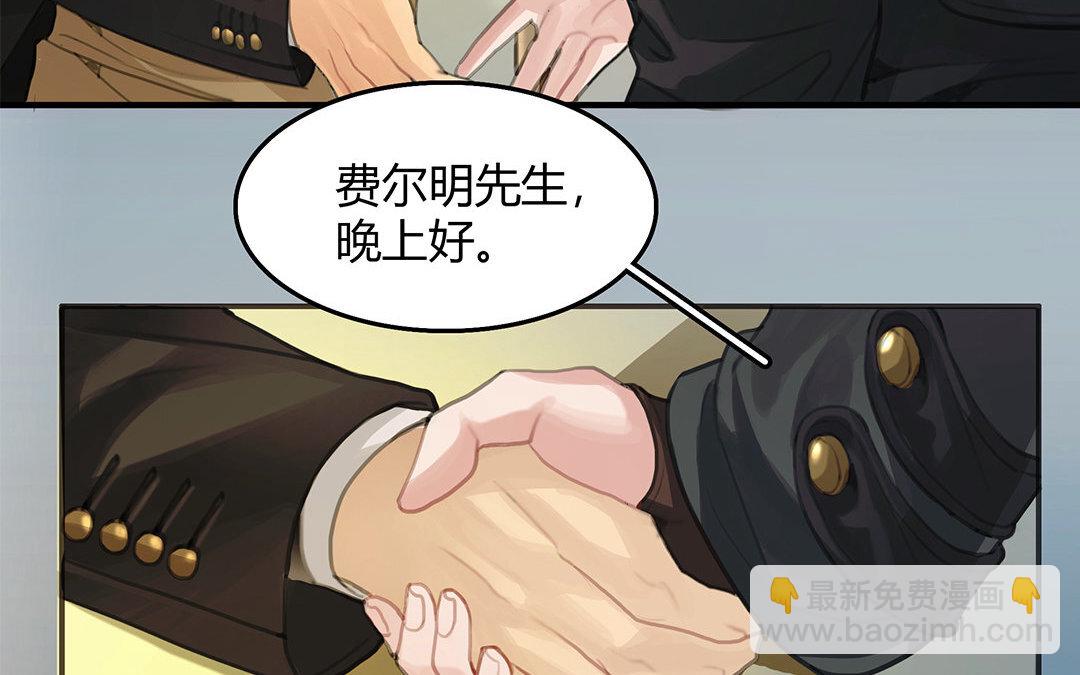 《黑夜手札》5 第03话 深夜急诊 第38页