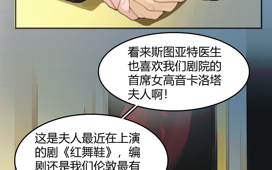 《黑夜手札》5 第03话 深夜急诊 第39页