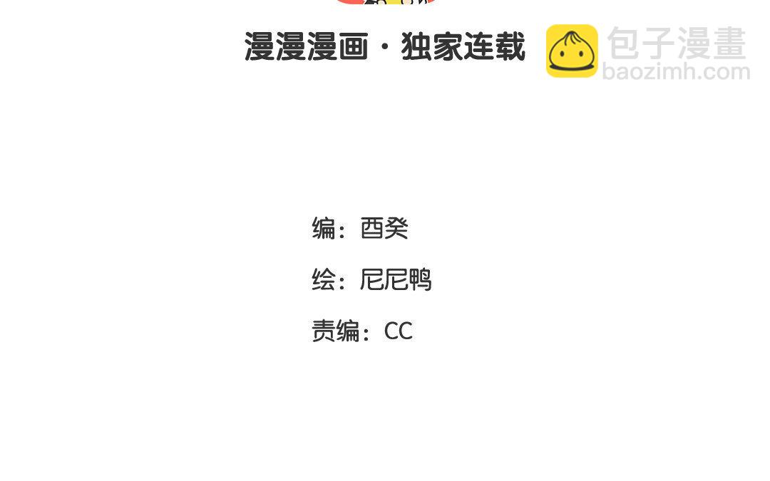 《黑夜手札》5 第03话 深夜急诊 第3页