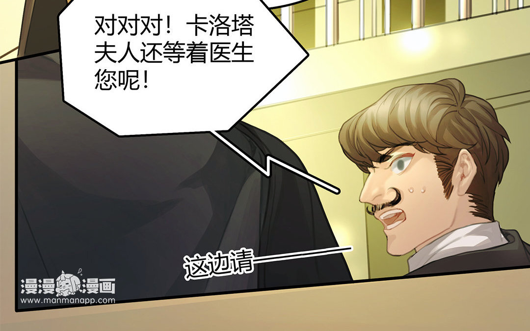 《黑夜手札》5 第03话 深夜急诊 第42页