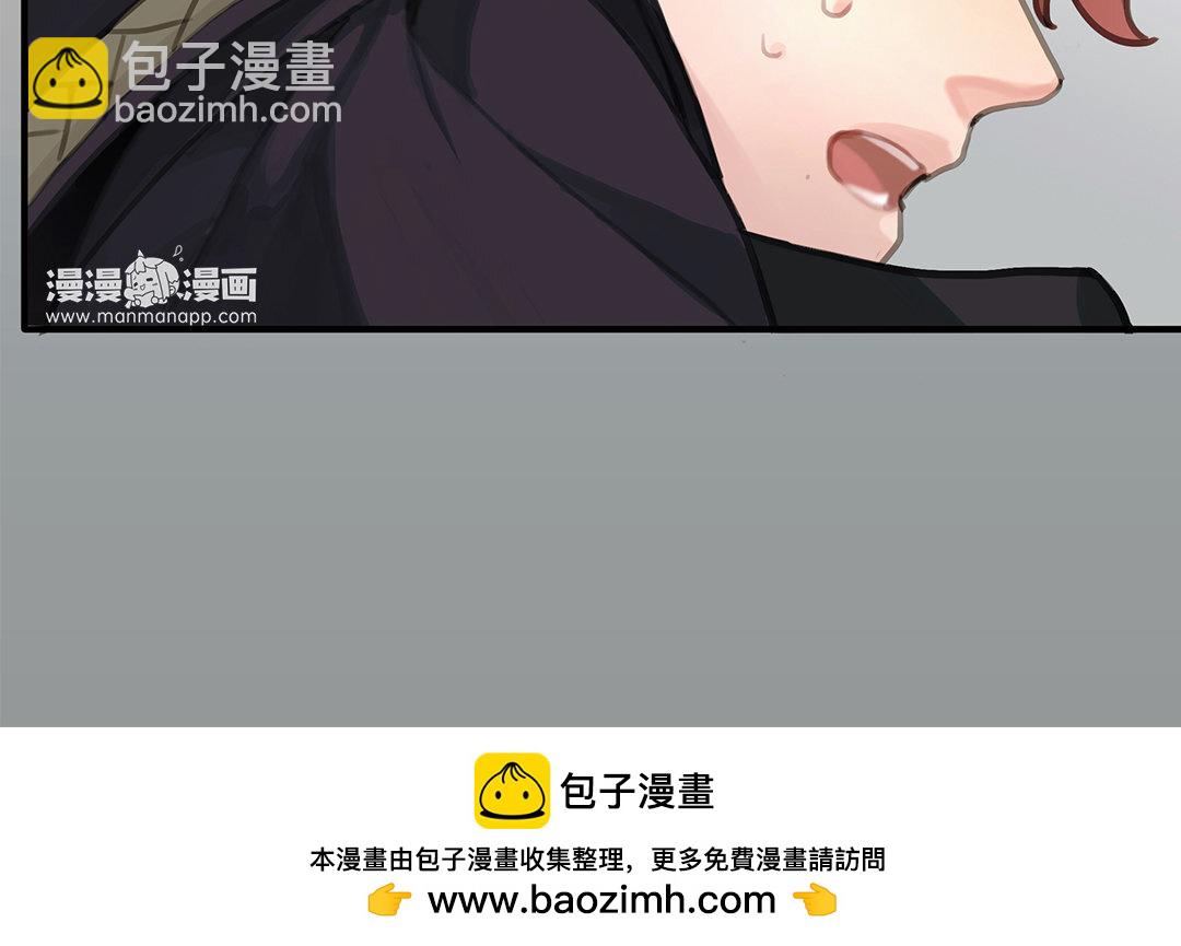 《黑夜手札》5 第03话 深夜急诊 第50页