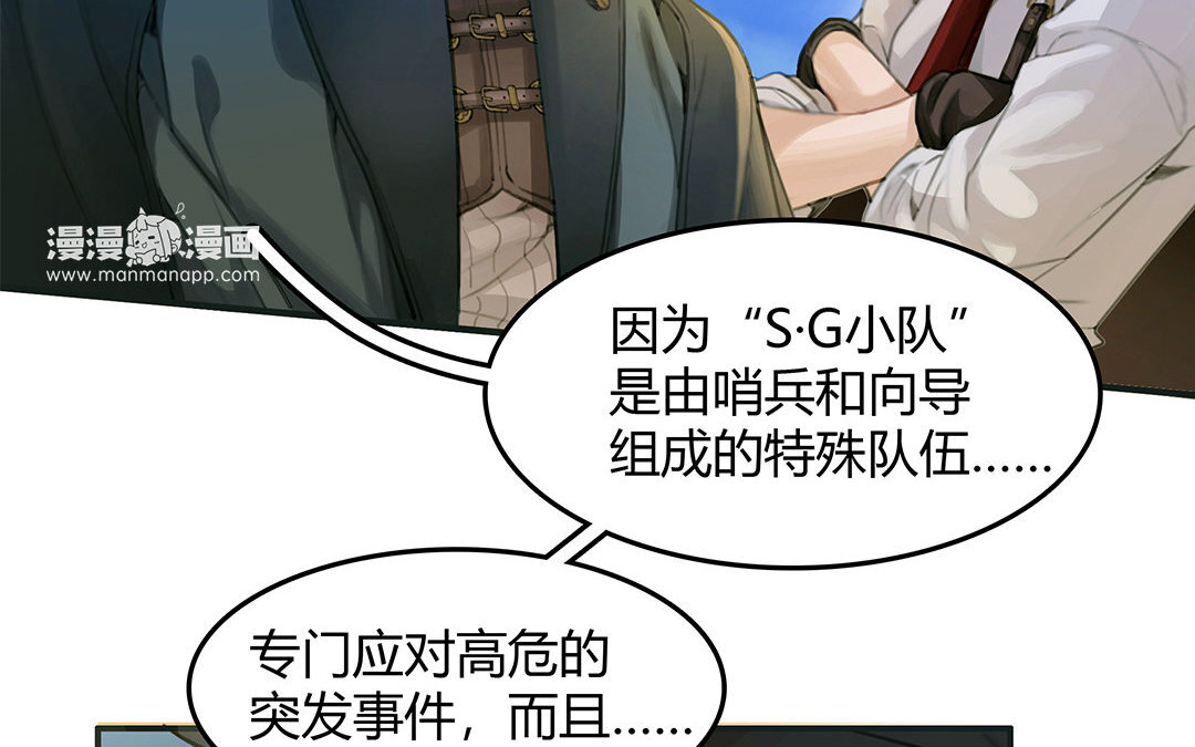 《黑夜手札》5 第03话 深夜急诊 第8页