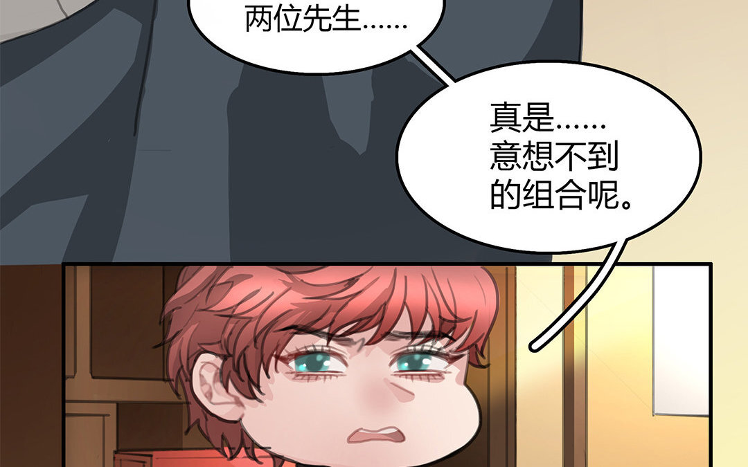 《黑夜手札》8 第06话 这下麻烦了 第12页