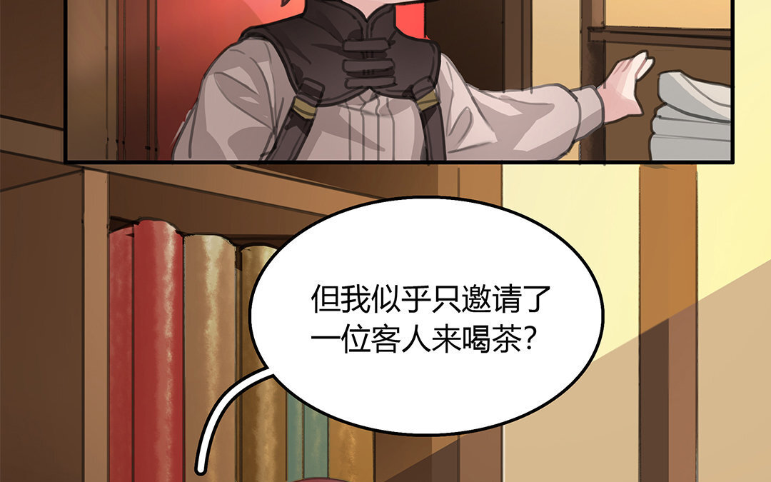 《黑夜手札》8 第06话 这下麻烦了 第13页
