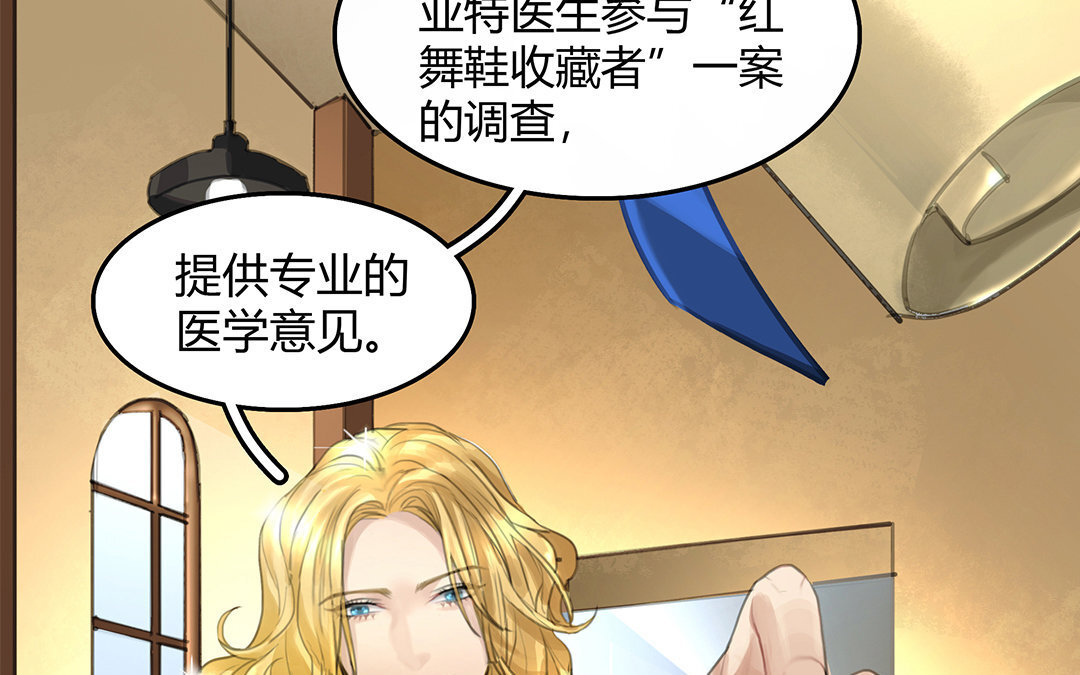《黑夜手札》8 第06话 这下麻烦了 第17页