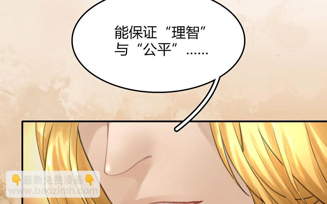 《黑夜手札》8 第06话 这下麻烦了 第22页