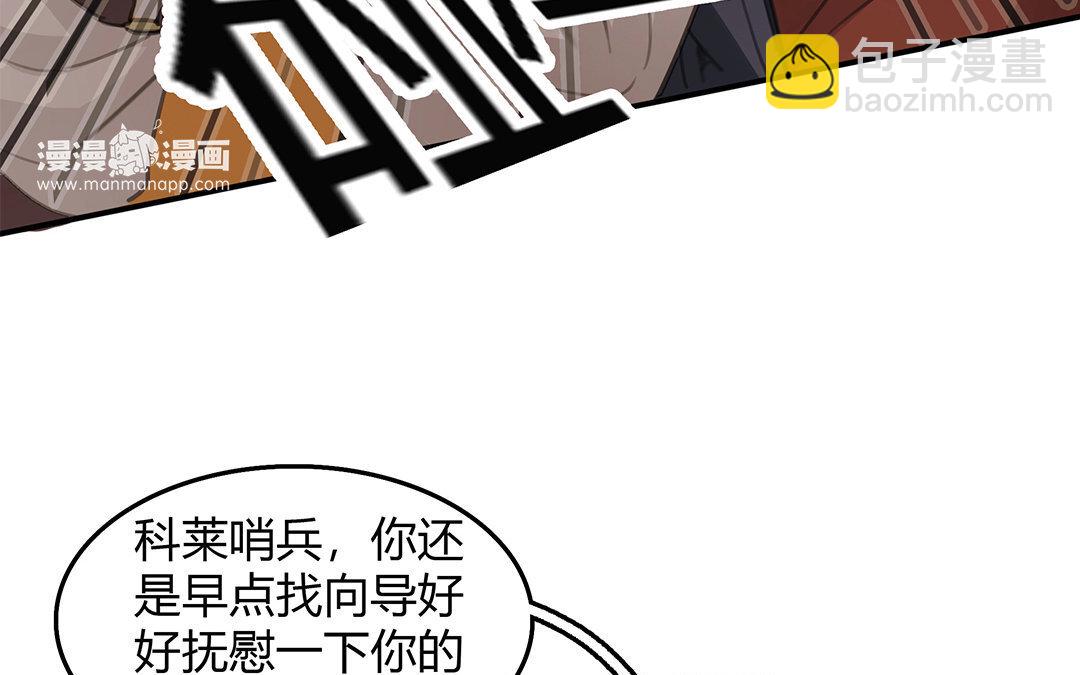 《黑夜手札》8 第06话 这下麻烦了 第29页