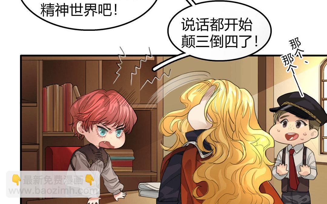 《黑夜手札》8 第06话 这下麻烦了 第30页