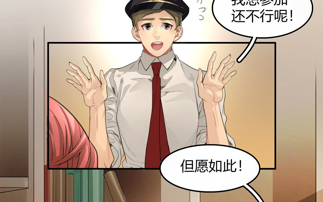 《黑夜手札》8 第06话 这下麻烦了 第33页