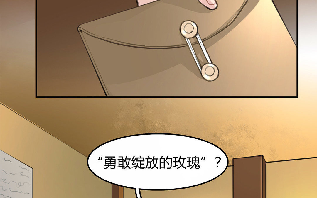 《黑夜手札》8 第06话 这下麻烦了 第36页