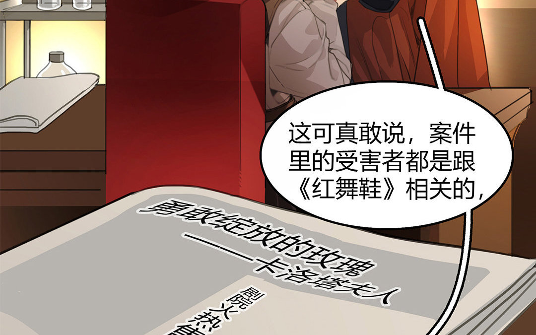 《黑夜手札》8 第06话 这下麻烦了 第38页
