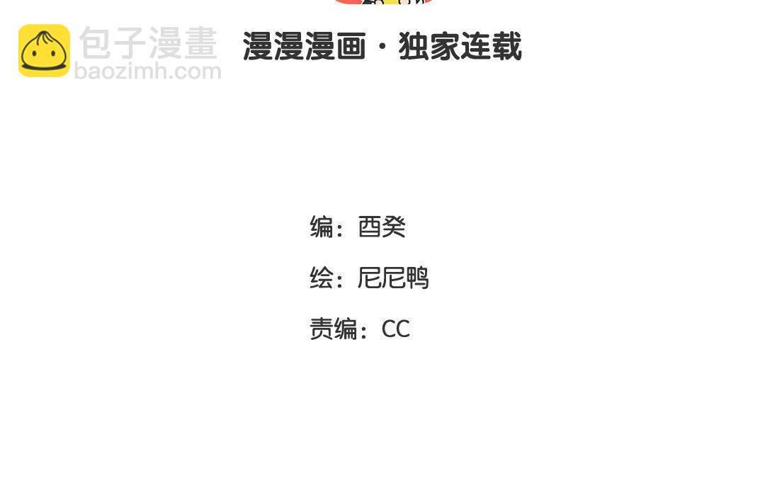 《黑夜手札》8 第06话 这下麻烦了 第3页