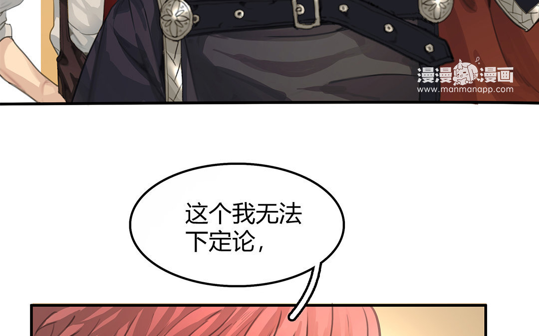 《黑夜手札》8 第06话 这下麻烦了 第41页