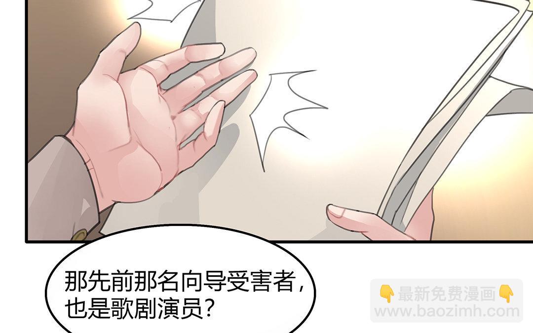 《黑夜手札》8 第06话 这下麻烦了 第43页