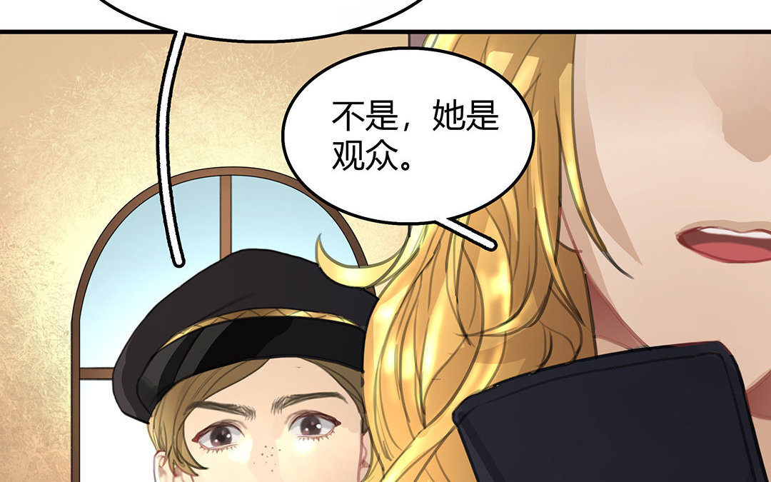 《黑夜手札》8 第06话 这下麻烦了 第44页