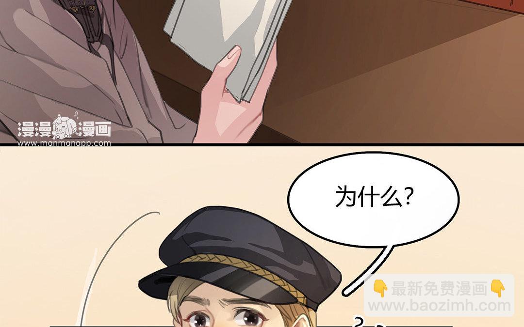 《黑夜手札》8 第06话 这下麻烦了 第48页