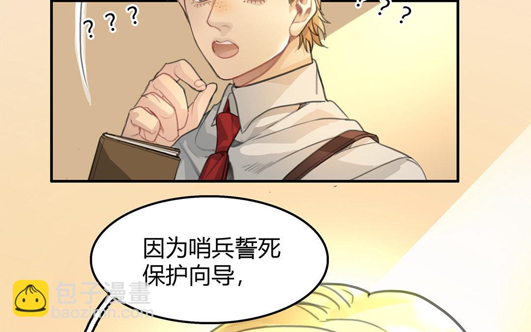 《黑夜手札》8 第06话 这下麻烦了 第49页