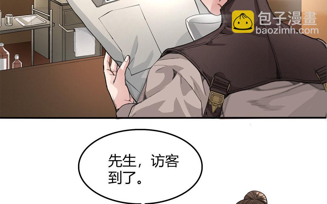 《黑夜手札》8 第06话 这下麻烦了 第6页