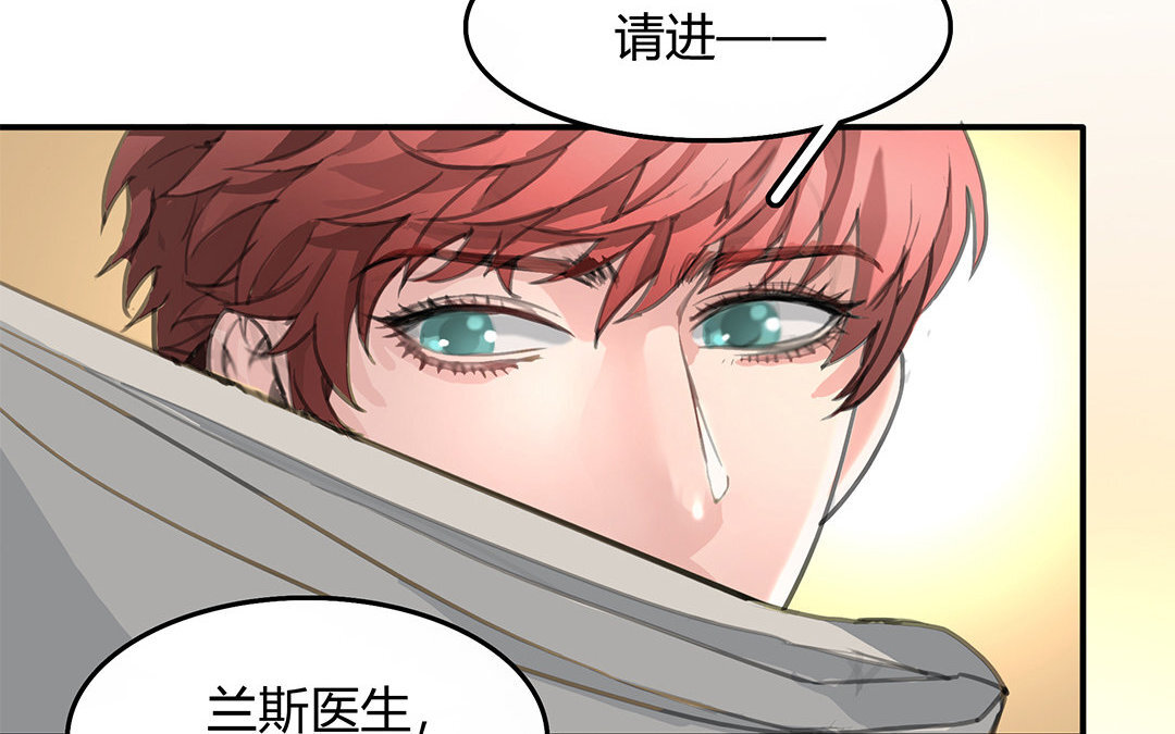 《黑夜手札》8 第06话 这下麻烦了 第8页