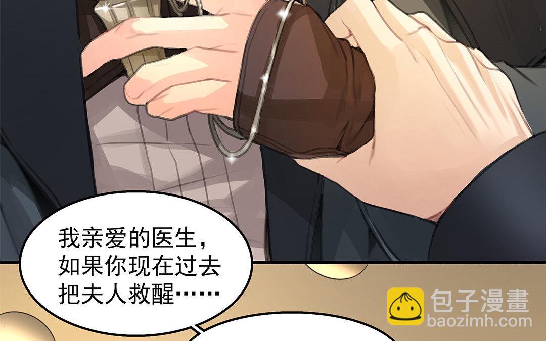 《黑夜手札》6 第04话 血染的“礼物” 第12页