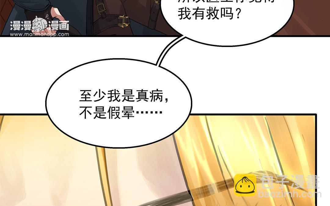 《黑夜手札》6 第04话 血染的“礼物” 第15页