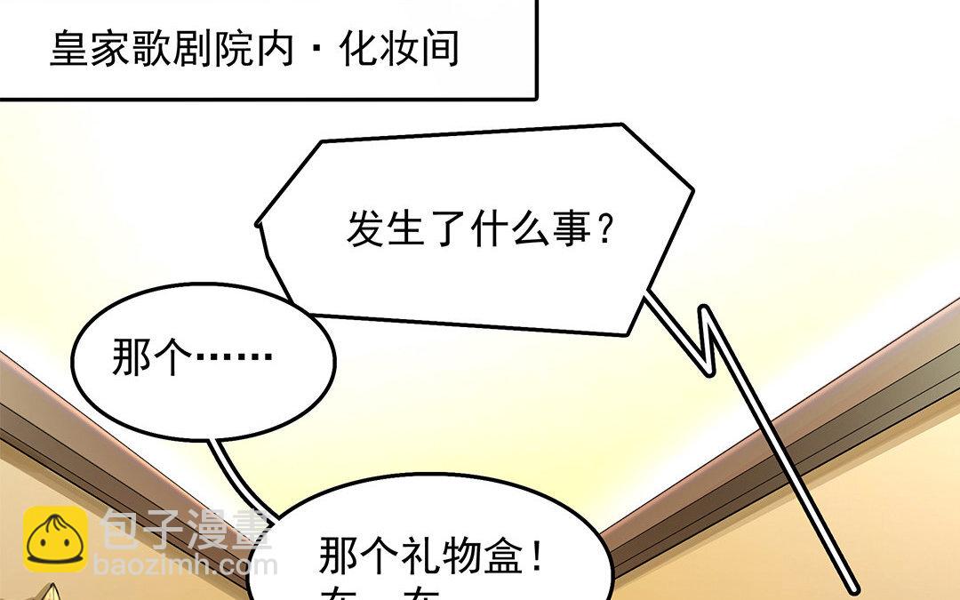 《黑夜手札》6 第04话 血染的“礼物” 第24页