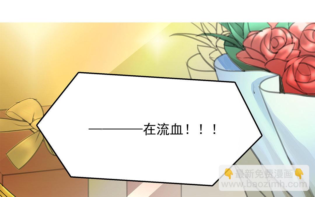 《黑夜手札》6 第04话 血染的“礼物” 第27页