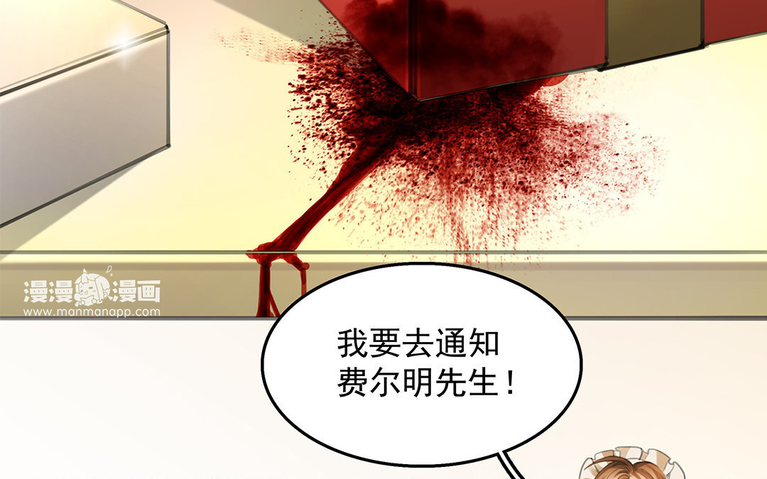 《黑夜手札》6 第04话 血染的“礼物” 第29页