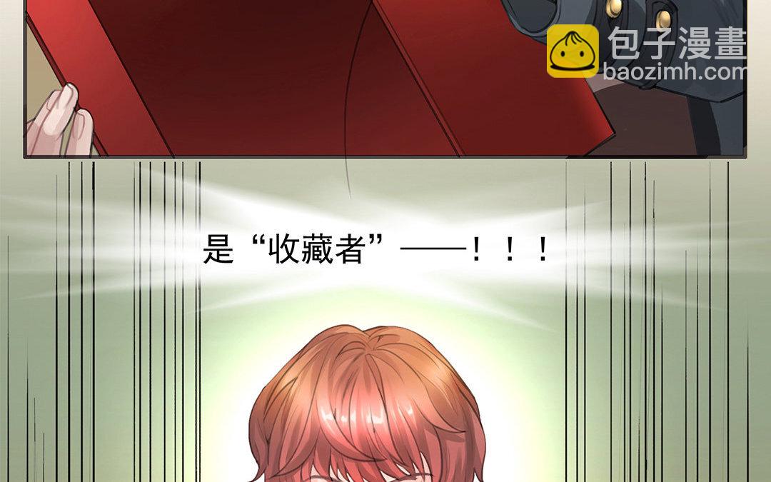 《黑夜手札》6 第04话 血染的“礼物” 第42页