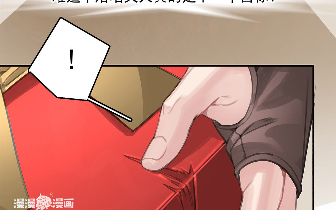 《黑夜手札》6 第04话 血染的“礼物” 第45页