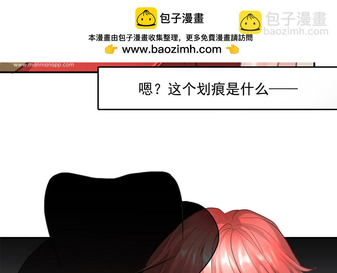 《黑夜手札》6 第04话 血染的“礼物” 第46页