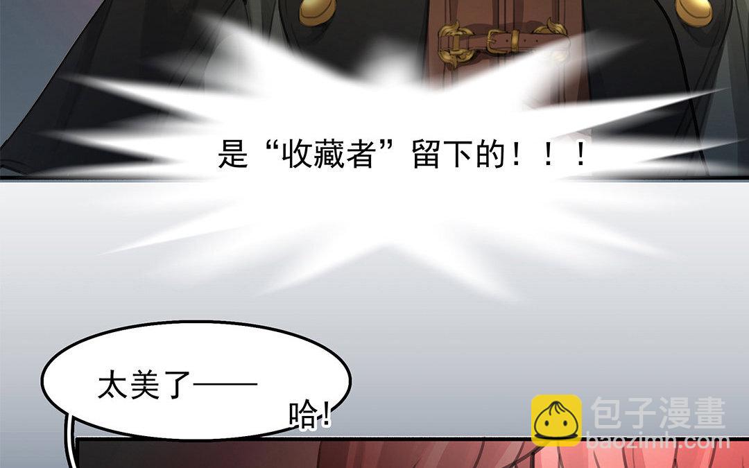 《黑夜手札》6 第04话 血染的“礼物” 第48页