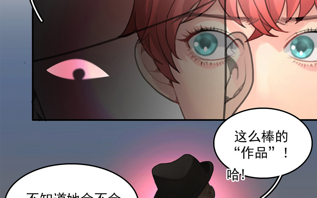 《黑夜手札》6 第04话 血染的“礼物” 第49页