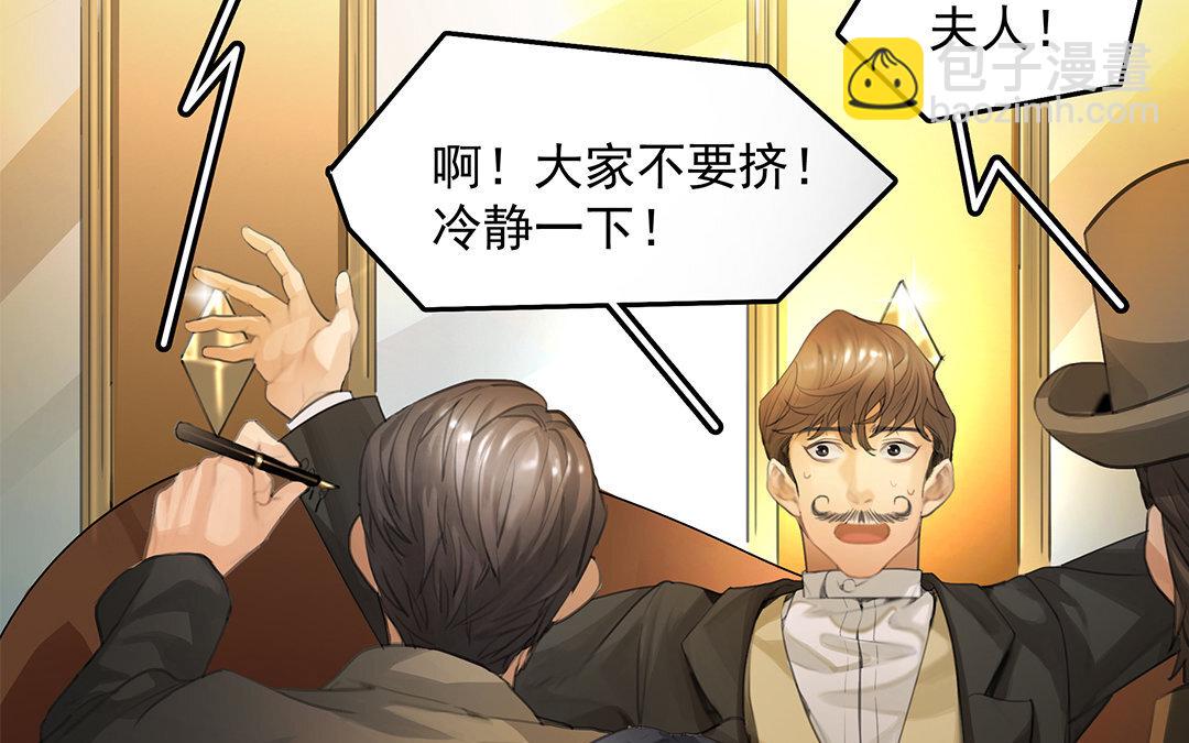 《黑夜手札》6 第04话 血染的“礼物” 第5页